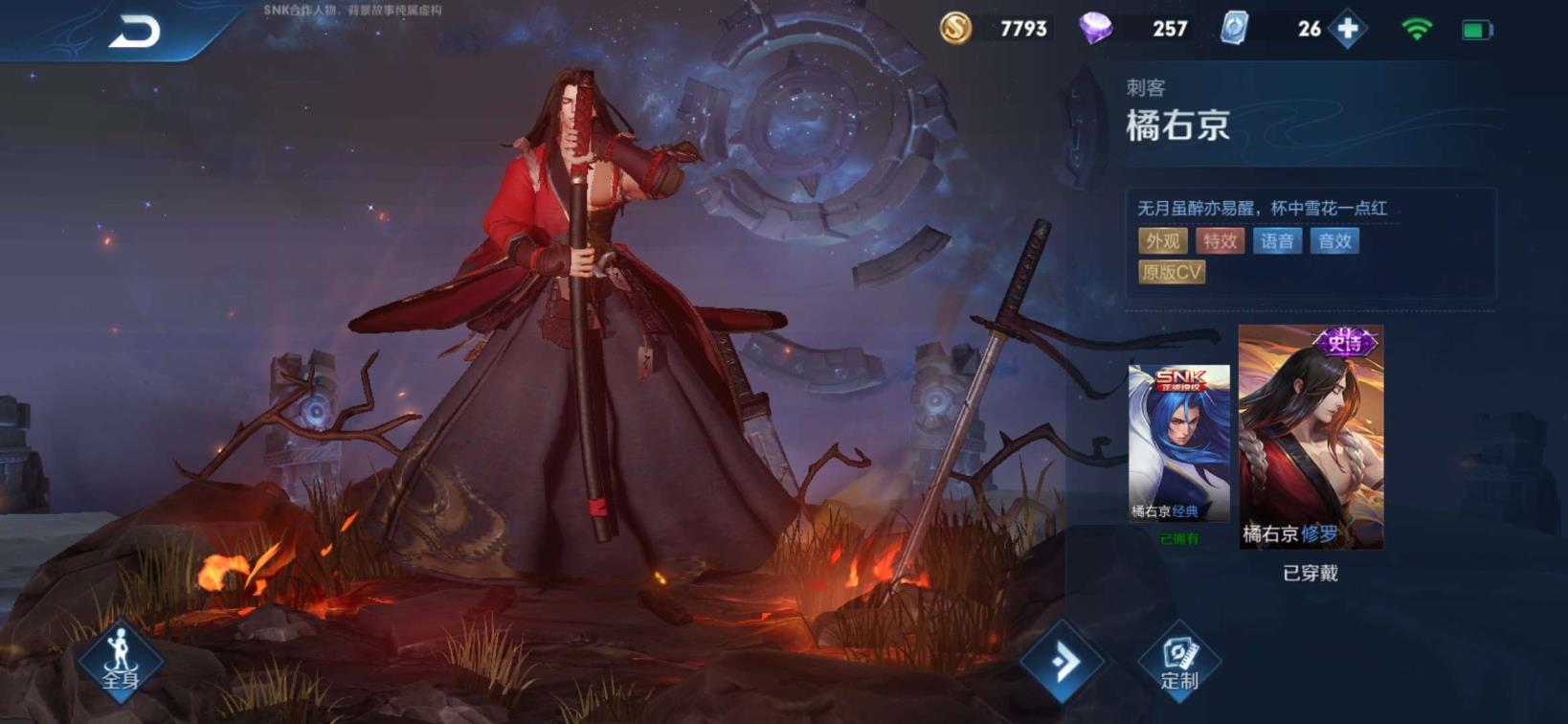 枪战王者租号租号游 101英雄222皮肤♥绝版艾琳♥时之恋人♥五虎上将♥
