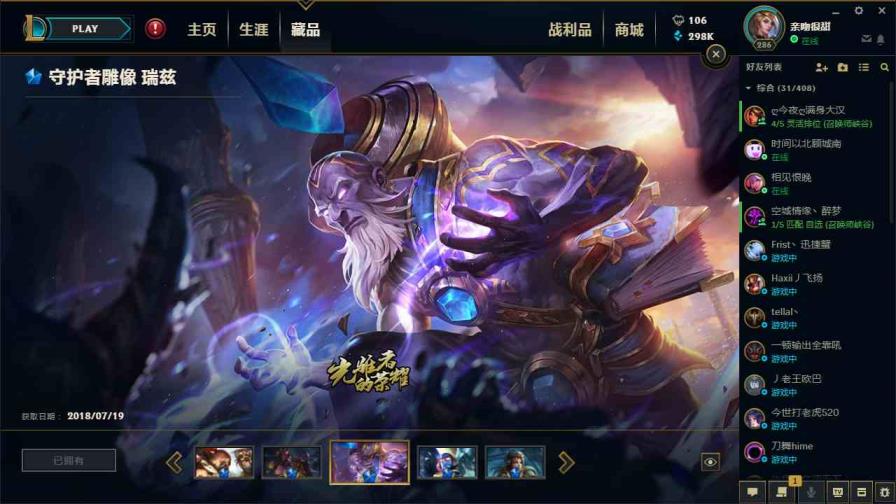 最低租号网 900皮肤◆龙瞎◆斩星魔剑◆摄魂VN◆恐惧新星◆守护
