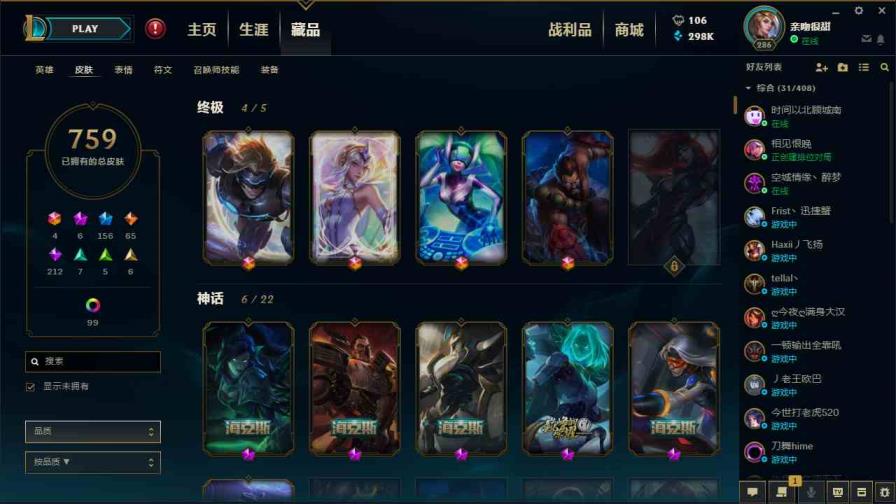 最低租号网 900皮肤◆龙瞎◆斩星魔剑◆摄魂VN◆恐惧新星◆守护