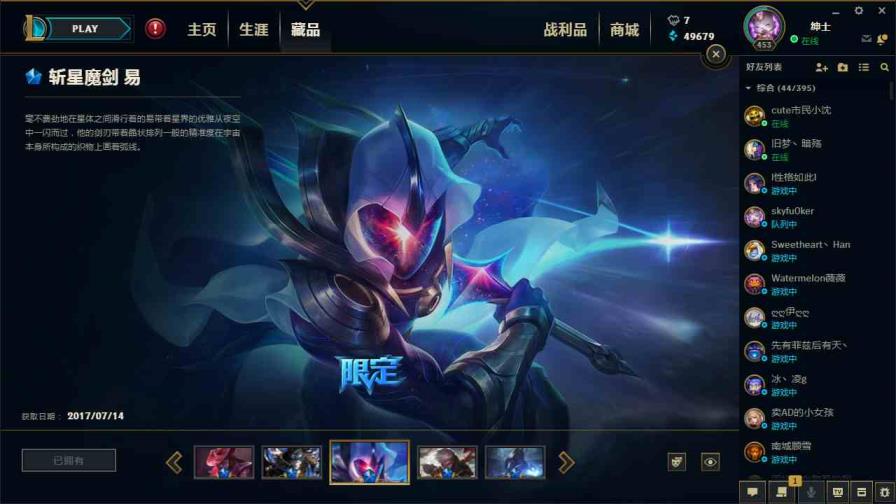 咋开租号店 900皮肤◆元老议会◆守护者雕像◆龙瞎◆摄魂VN◆养