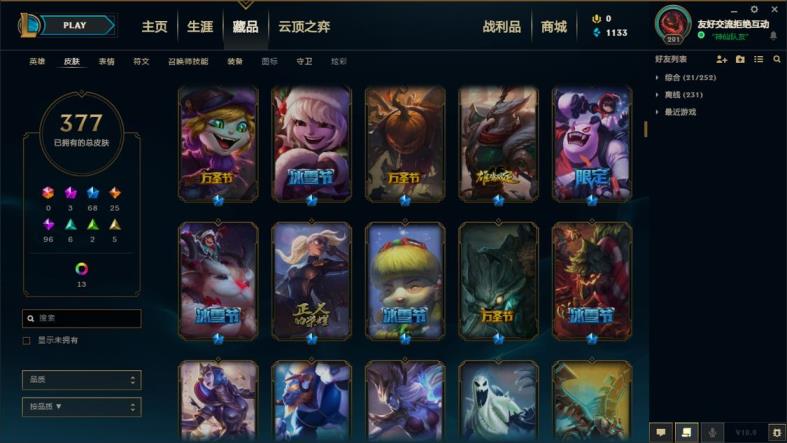 怎样下cf租号app 500皮肤♥148英雄♥蓝龙瞎♥全套IG皮肤♥160