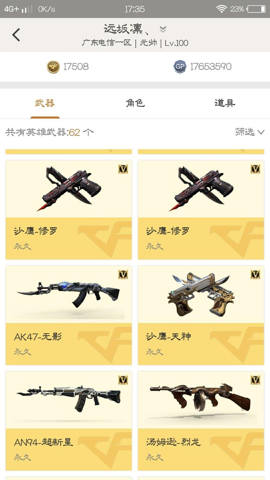 最好的租号【陌善】  89v 10王者，6烈＋6盘，炼狱丶死亡，30步7副10刀14狙