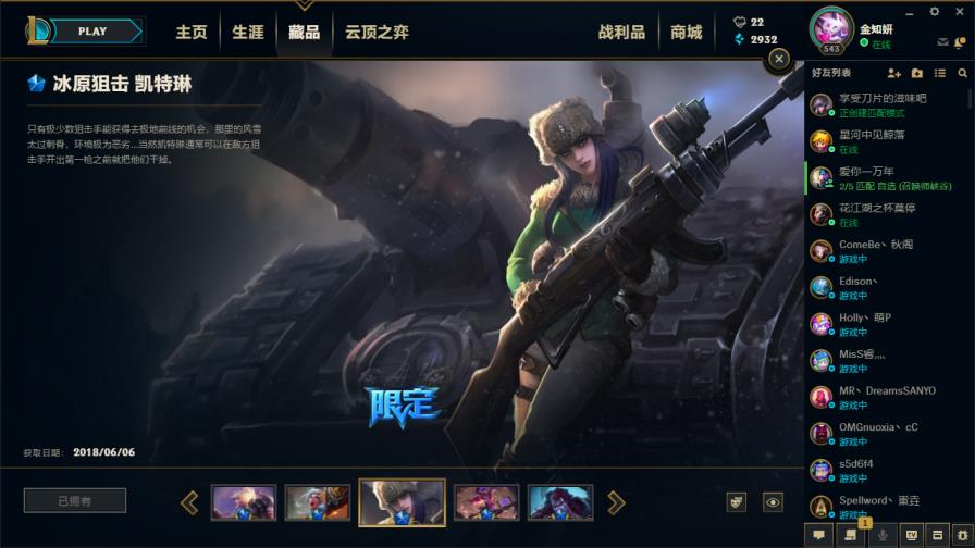 吃鸡租号都有什么 900皮肤◆龙虾龙刀◆7个海克斯摄魂VN◆零之枪骑生