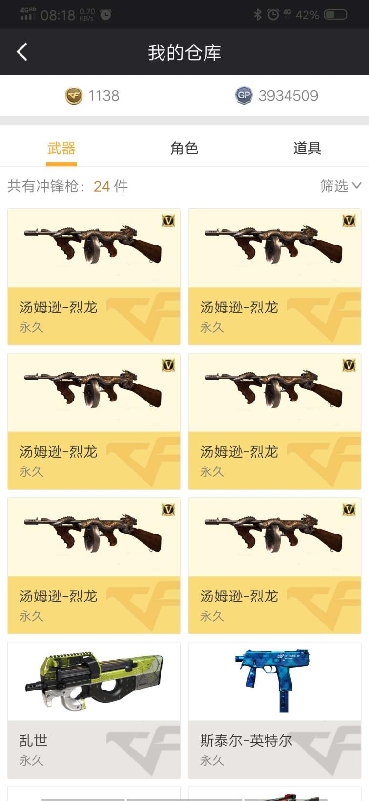 冥蛇爆弹租号40多v双全装妹子号 火麒麟雷神音效卡 6烈5盘死亡之眼