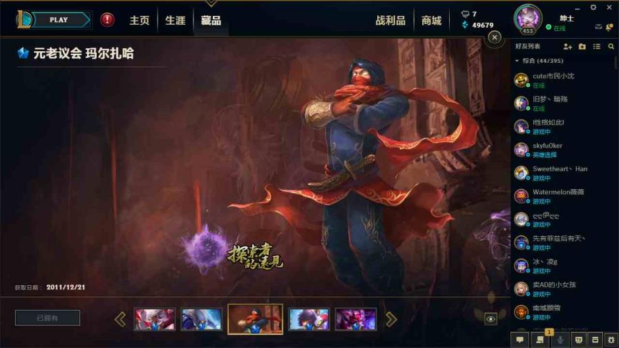 咋开租号店 900皮肤◆元老议会◆守护者雕像◆龙瞎◆摄魂VN◆养