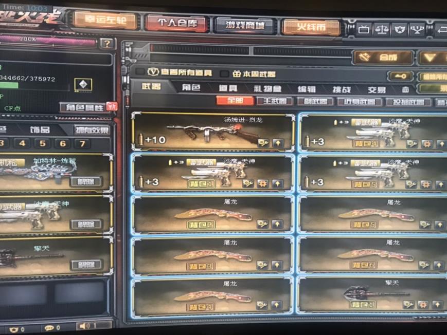 cf租号一元3小时66V/生化爆破全套❗️/炼狱/6盘龙/5屠龙/5黑龙/3旋金天神-Barrett毁灭-/死神