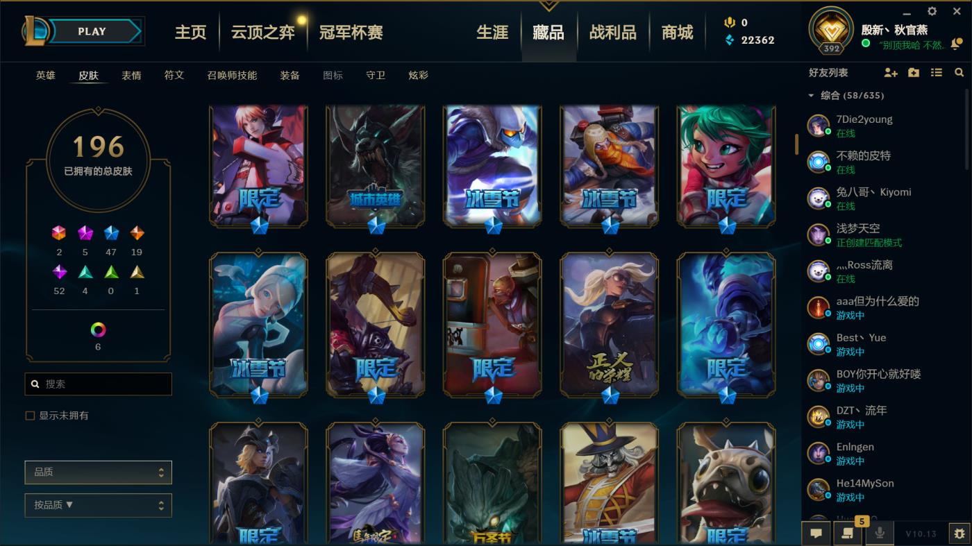 租号上号步骤 海克斯鳄鱼大嘴⭐至臻刀妹⭐勇敢的心⭐神王/奥德赛⭐黑