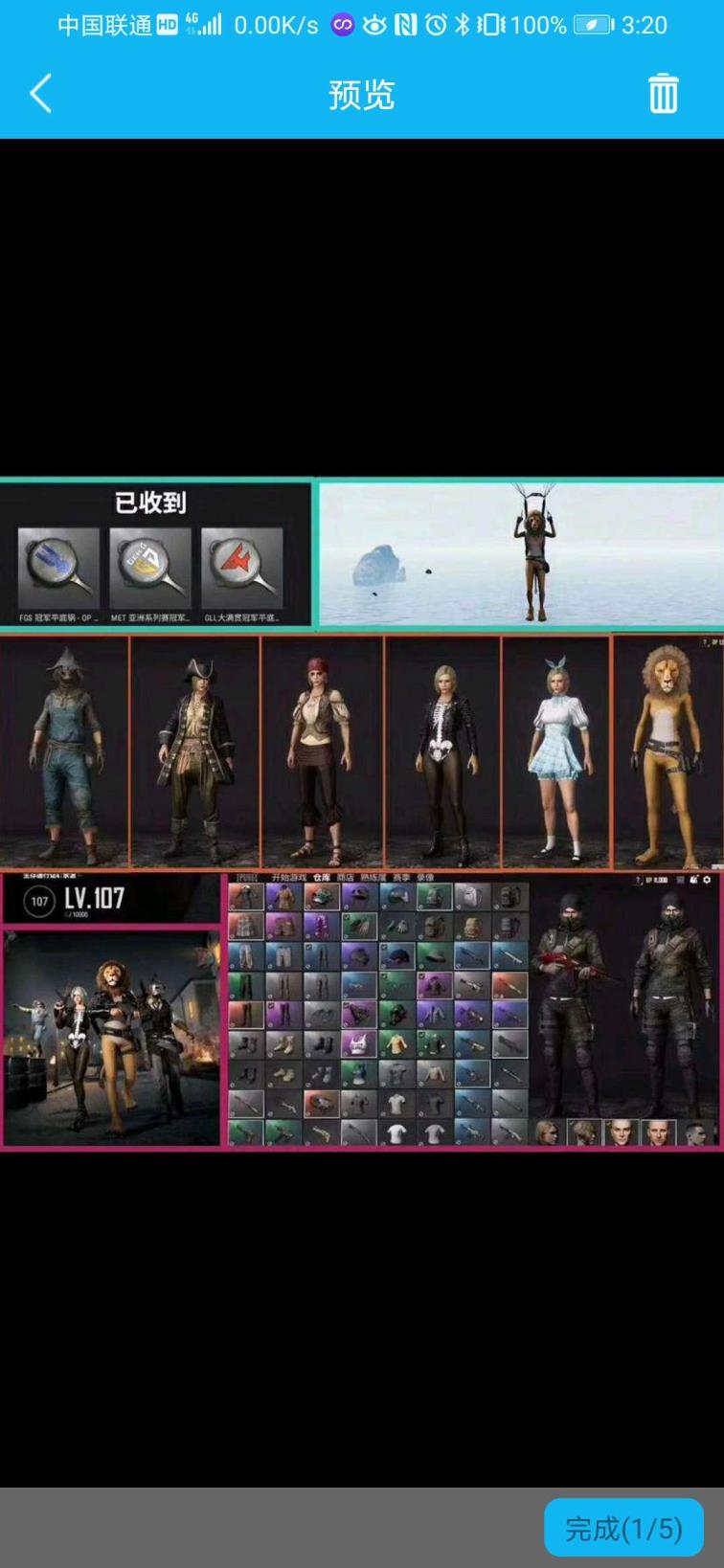 麦伴租号下载 【余波满级】pubg冠军套\万圣节六箱\狮子套装\海盗套