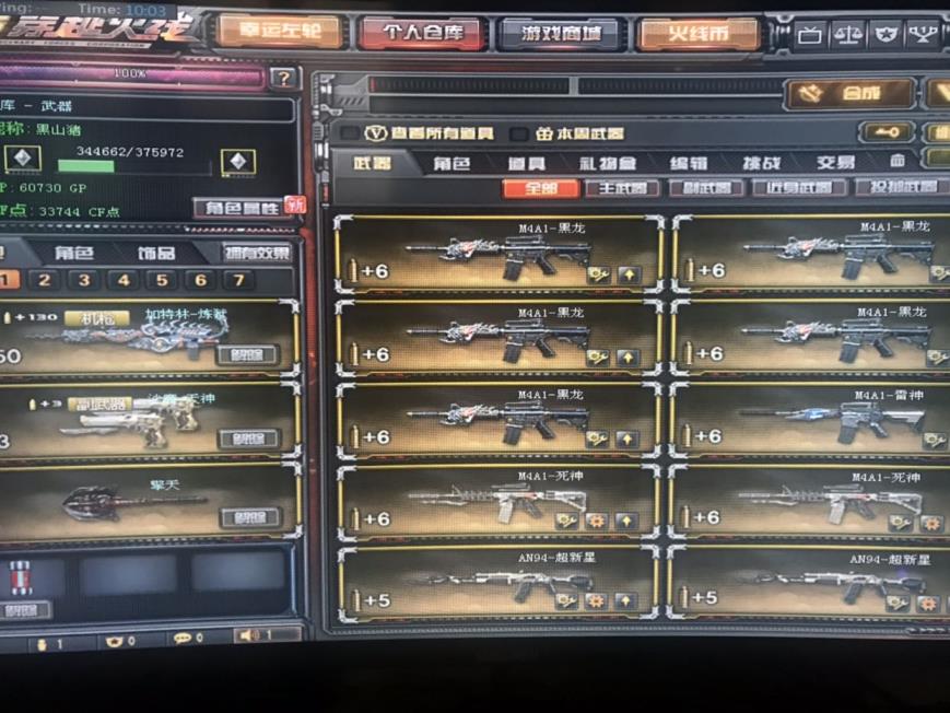 cf租号一元3小时66V/生化爆破全套❗️/炼狱/6盘龙/5屠龙/5黑龙/3旋金天神-Barrett毁灭-/死神