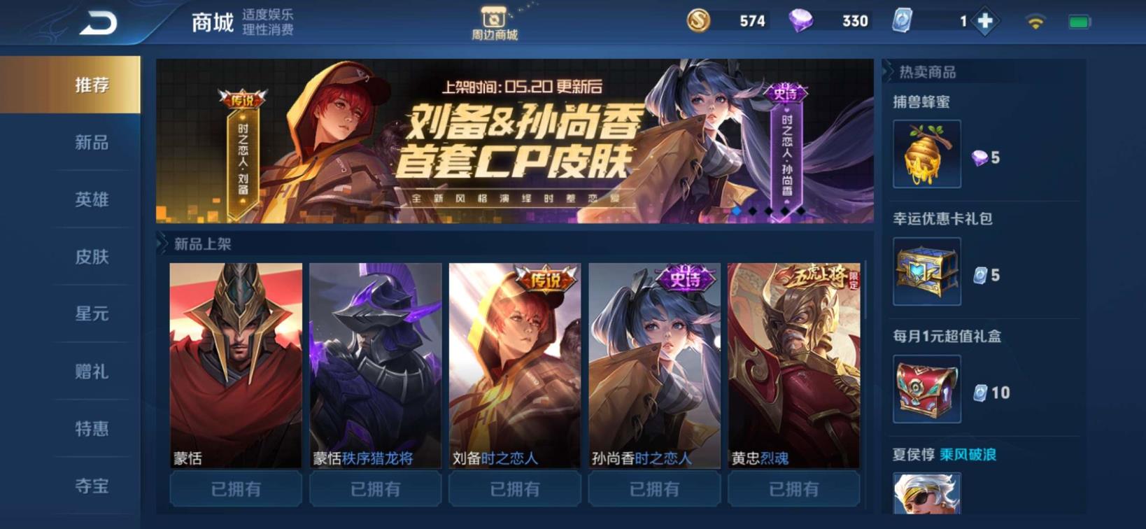 枪战王者租号租号游 101英雄222皮肤♥绝版艾琳♥时之恋人♥五虎上将♥