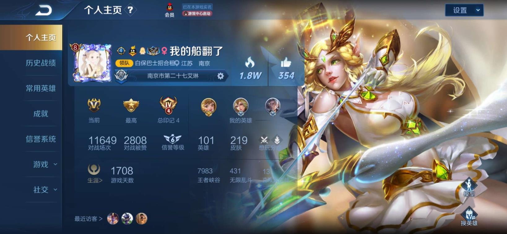 枪战王者租号租号游 101英雄222皮肤♥绝版艾琳♥时之恋人♥五虎上将♥