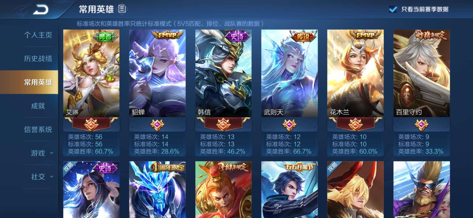 枪战王者租号租号游 101英雄222皮肤♥绝版艾琳♥时之恋人♥五虎上将♥