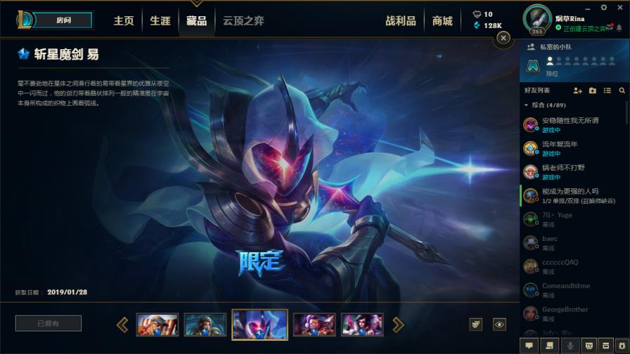 飞浪租号玩官网 720皮肤◆流浪守护者雕像◆至臻VN刀妹斩星魔剑◆海