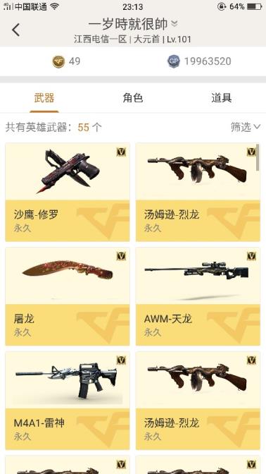 四个数字的租号平台新等级103v雷霆全套/悦蓝觉醒加6盘/7烈/25王者/觉醒之心 之魄 之击之啸之锋 刀锋雷神