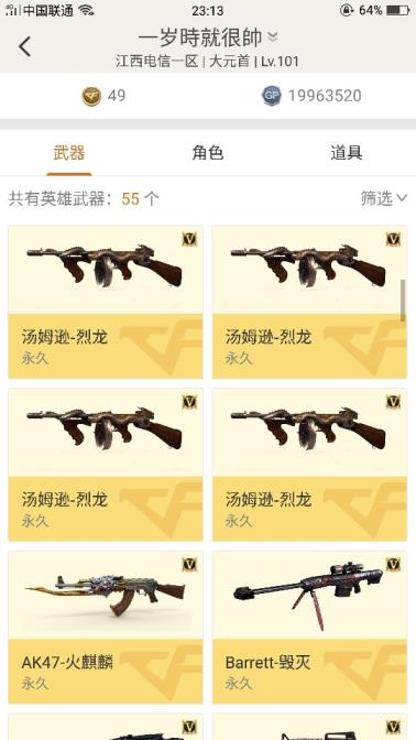 四个数字的租号平台新等级103v雷霆全套/悦蓝觉醒加6盘/7烈/25王者/觉醒之心 之魄 之击之啸之锋 刀锋雷神