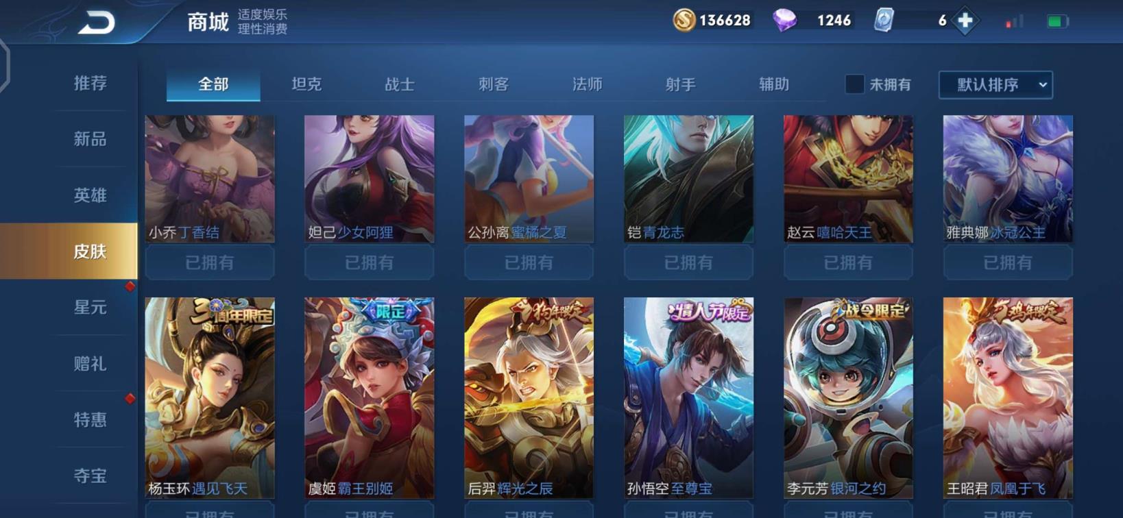 租号平台9微信 [炘儿出租]186皮肤/武则天/天鹅/太后/金色貂蝉
