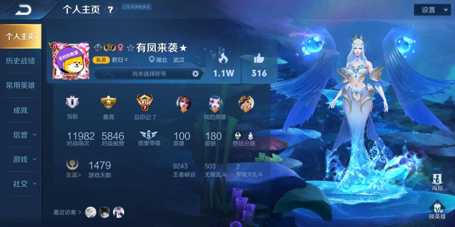 租大淘客号 V8(181皮肤)武则天，凤求凰，至尊宝，狗年鸡年限