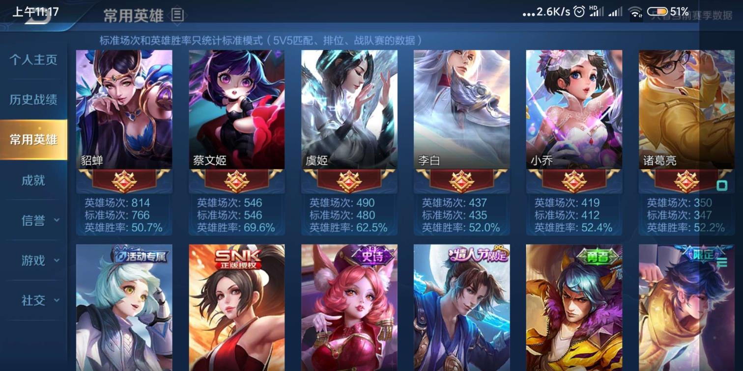 租大淘客号 V8(181皮肤)武则天，凤求凰，至尊宝，狗年鸡年限