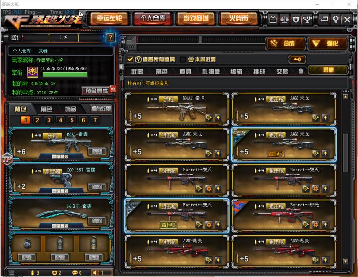 淘宝租吃鸡号多久到烽火｜广东四区｜VIP5｜全装80V｜雷霆套｜6烈龙｜炫金天龙｜千变火麒麟雷神3黑龙2无影2死神黑武士2超新星2天启武圣玫瑰猎神｜天龙3毁灭3裁决2极光｜6副｜10刀｜葵/炫/樱｜生