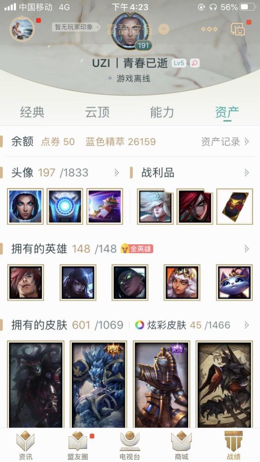 哪个平台租号人多 雷瑟守备646皮肤，龙虾，龙刀，瑞文，安妮，因UZI
