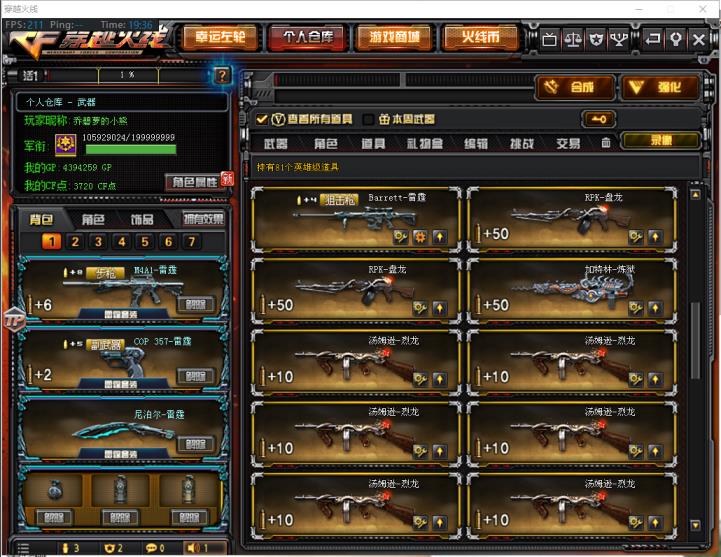 淘宝租吃鸡号多久到烽火｜广东四区｜VIP5｜全装80V｜雷霆套｜6烈龙｜炫金天龙｜千变火麒麟雷神3黑龙2无影2死神黑武士2超新星2天启武圣玫瑰猎神｜天龙3毁灭3裁决2极光｜6副｜10刀｜葵/炫/樱｜生