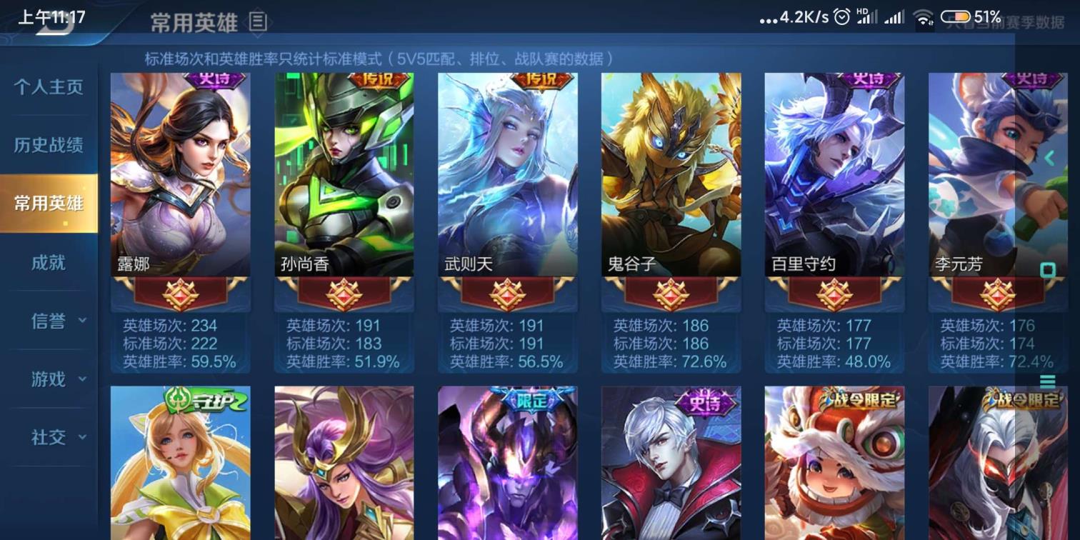 租大淘客号 V8(181皮肤)武则天，凤求凰，至尊宝，狗年鸡年限