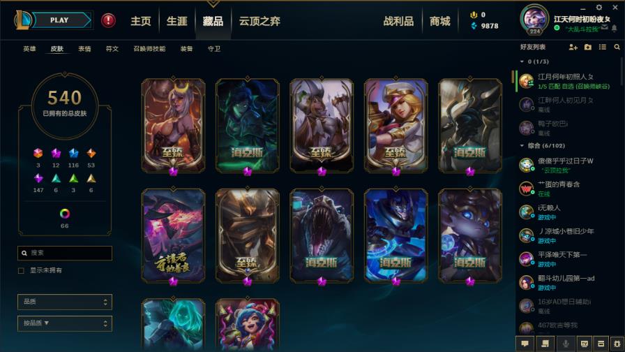 梦幻西游租号靠谱吗 650皮肤◆整体质量很好◆龙瞎◆海克斯摄魂VN至臻盖