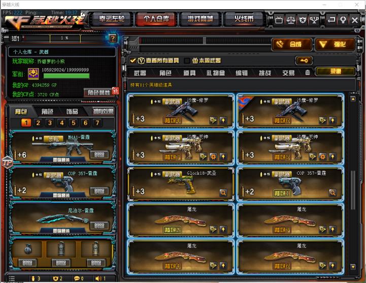 淘宝租吃鸡号多久到烽火｜广东四区｜VIP5｜全装80V｜雷霆套｜6烈龙｜炫金天龙｜千变火麒麟雷神3黑龙2无影2死神黑武士2超新星2天启武圣玫瑰猎神｜天龙3毁灭3裁决2极光｜6副｜10刀｜葵/炫/樱｜生
