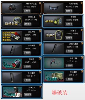 租号网哪个TR｜爆破全装｜67V｜力.势.怒.魂｜炫金毁灭雷神黑龙｜29步｜7狙｜6副｜11刀｜6烈｜葵｜樱