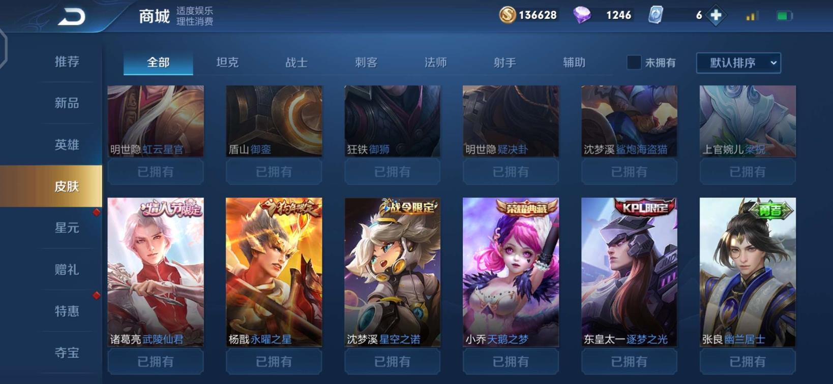 租号平台9微信 [炘儿出租]186皮肤/武则天/天鹅/太后/金色貂蝉