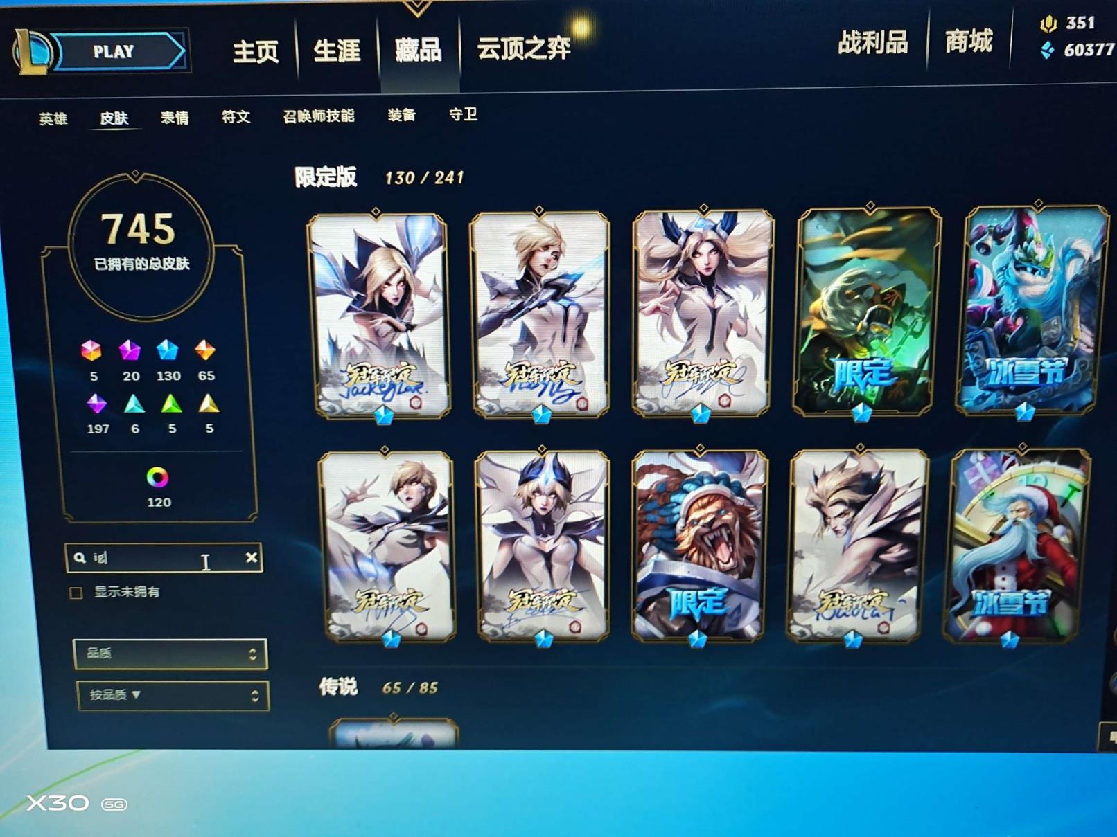 租号网手游怎么上号啊 930p十海克斯丨龙瞎丨摄魂丨至臻瑞文琪亚娜刀妹盲僧