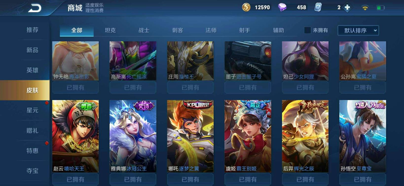 加盟租号平台稳妥吗 V8极品☔212皮肤有金色仲夏夜之梦全限定☔多荣耀水