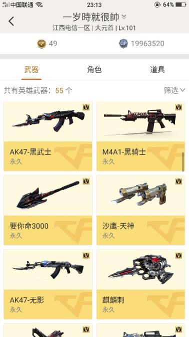 四个数字的租号平台新等级103v雷霆全套/悦蓝觉醒加6盘/7烈/25王者/觉醒之心 之魄 之击之啸之锋 刀锋雷神