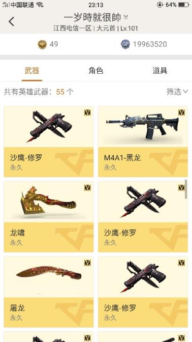 四个数字的租号平台新等级103v雷霆全套/悦蓝觉醒加6盘/7烈/25王者/觉醒之心 之魄 之击之啸之锋 刀锋雷神