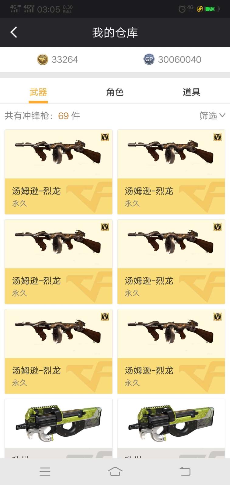 火影忍者便宜租号软件99V魅影空春炫最新朱雀幻神雷暴雷霆套，裁决，6烈6盘，烈火，王者怒势幻魄锋瞳，巴雷特音效，