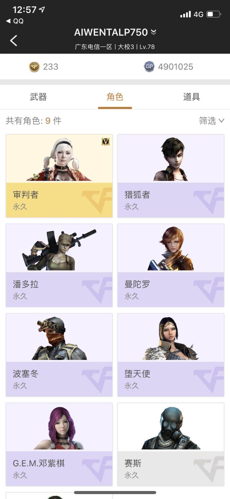 cf如何租号【搜索菲菲】21V/ M4A1雷神、千变、黑龙 /火麒麟 / 黑武士 /武圣套装 / 审判者/ Barrett 毁灭、极光/玫瑰精灵 /加特林炼狱 /沙漠修罗、天神