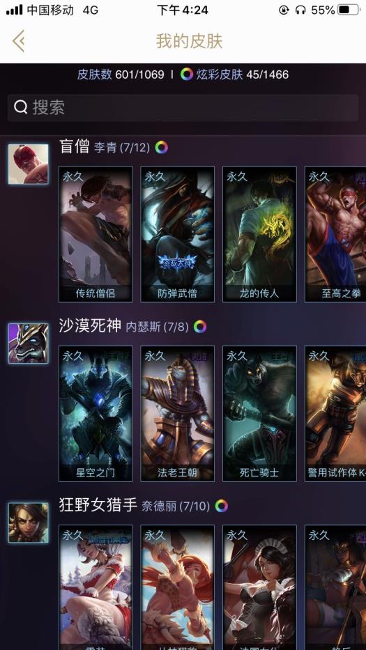 哪个平台租号人多 雷瑟守备646皮肤，龙虾，龙刀，瑞文，安妮，因UZI