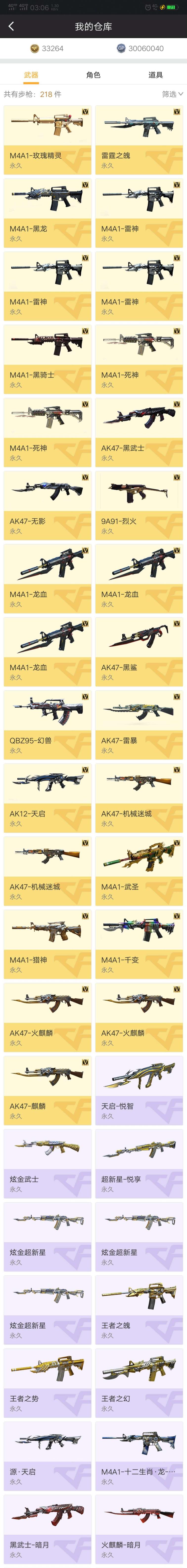 火影忍者便宜租号软件99V魅影空春炫最新朱雀幻神雷暴雷霆套，裁决，6烈6盘，烈火，王者怒势幻魄锋瞳，巴雷特音效，
