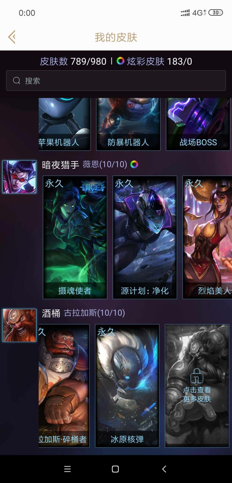 英雄联盟韩服帐号租号 1000皮肤✔龙瞎✔酒桶冰原核弹✔海克斯至臻VN卡莎