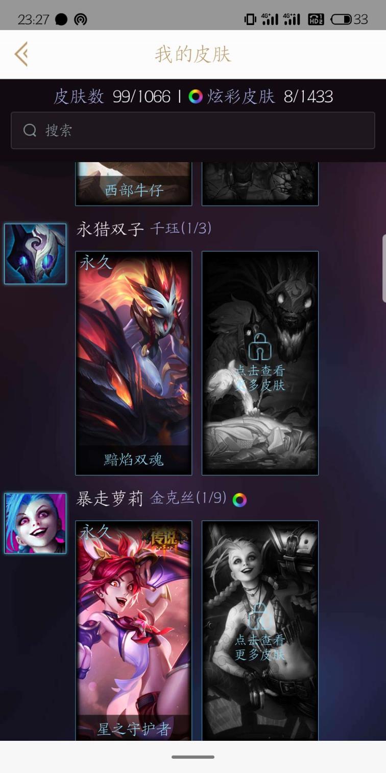 如何做游戏租号的生意 【100p超超低价】星守金克丝狐狸Ez套❤情琴情vn