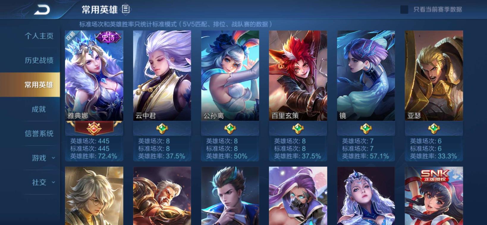 王者荣耀租号平台一元 限时特价[明天恢复]7月抢先服国服雅典娜 冰冠公主
