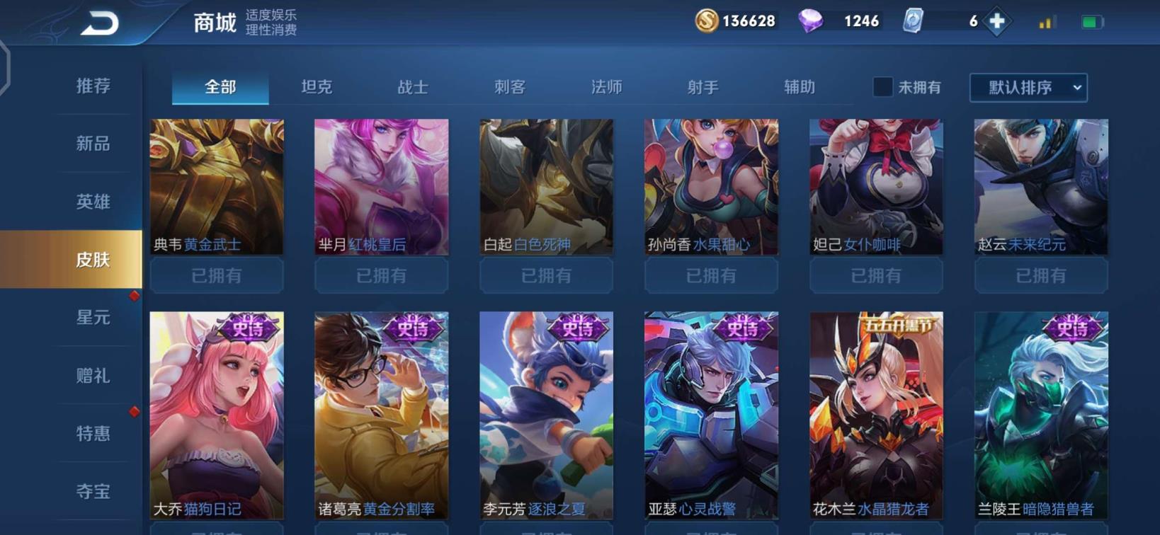 租号平台9微信 [炘儿出租]186皮肤/武则天/天鹅/太后/金色貂蝉