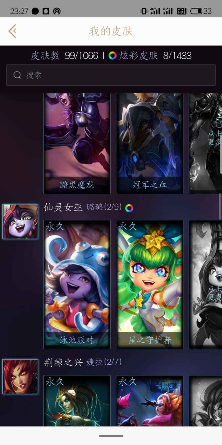 如何做游戏租号的生意 【100p超超低价】星守金克丝狐狸Ez套❤情琴情vn