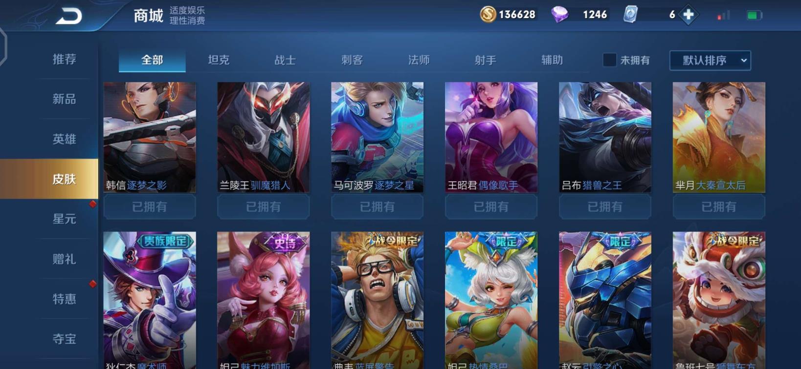 租号平台9微信 [炘儿出租]186皮肤/武则天/天鹅/太后/金色貂蝉