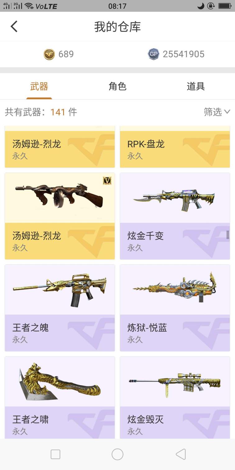 连接租号表示什么51v6烈6盘炼狱6副10刀/火麒麟AG皮肤/天龙70KG皮肤/王者之魄炫金毁灭