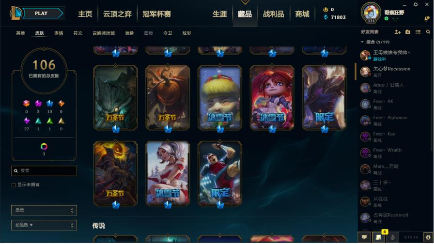 有没有可靠的租号软件 无畏先锋全英雄109皮低段位,海克斯里姆,源代码,十