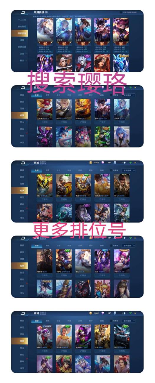 租号玩包夜从几点算起 V8排位号 4荣耀水晶 190皮 凤求凰至尊宝天魔缭