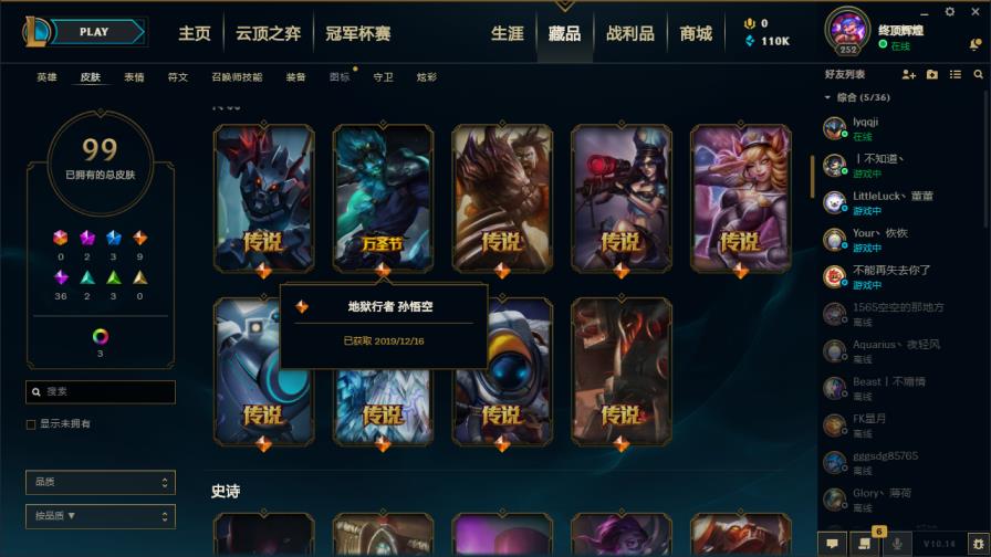 cf段位租号 守望之海全英雄102皮低段位,十周年安妮,源代码,暗