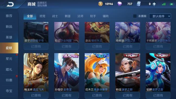 猎杀租号 [炘儿出租]177皮肤/4水晶✿全息碎影✿星空梦想✿