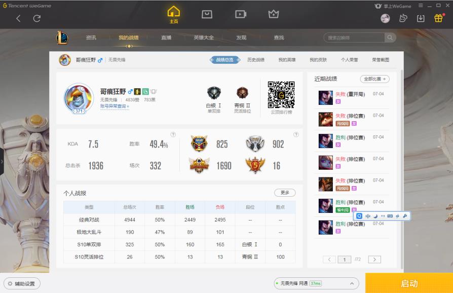 有没有可靠的租号软件 无畏先锋全英雄109皮低段位,海克斯里姆,源代码,十